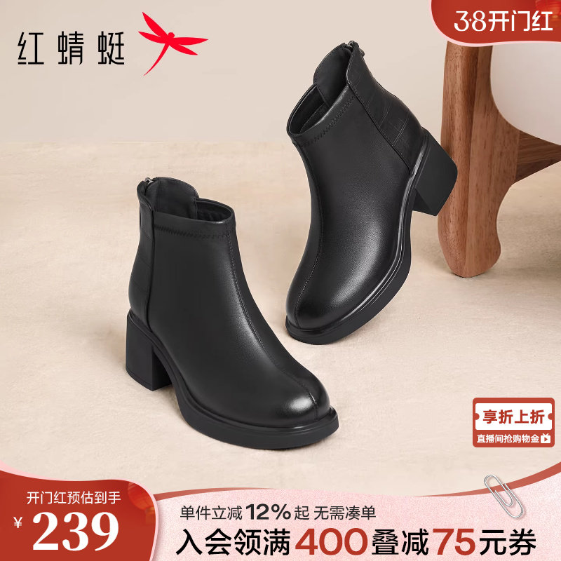 红蜻蜓妈妈鞋冬季新款女鞋超软羊皮短靴洋气中年女士皮鞋高跟靴子