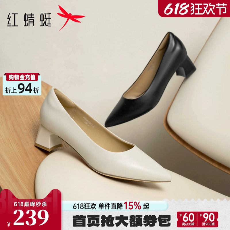红蜻蜓高跟鞋公考面试女鞋粗跟羊皮单鞋女不累脚黑色职业工作皮鞋