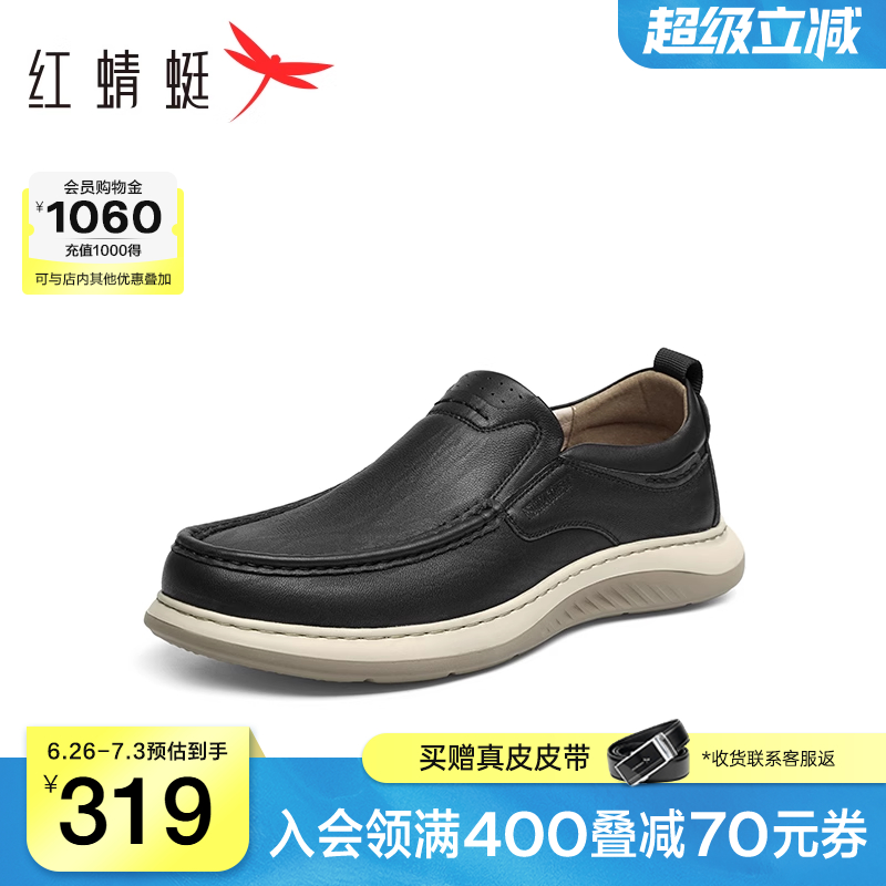 红蜻蜓休闲皮鞋男款2025春夏新款男鞋软底真皮皮鞋男一脚蹬爸爸鞋