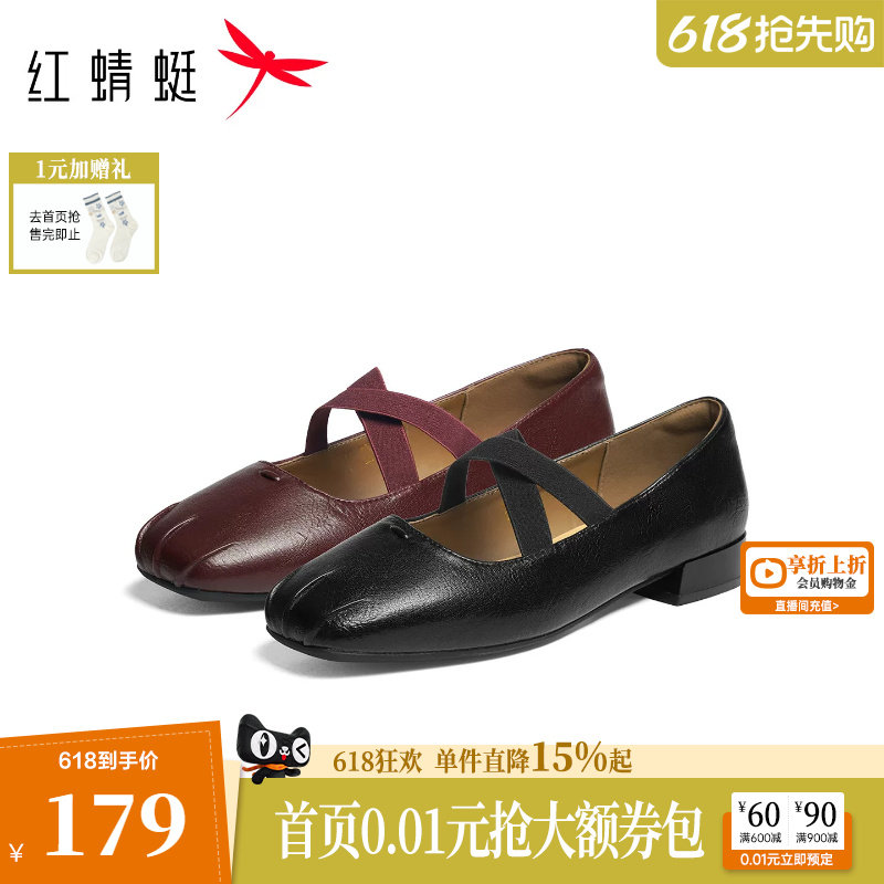 红蜻蜓红色单鞋女2026春夏新款女鞋法式方头小跟皮鞋女款玛丽珍鞋