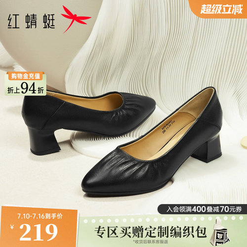红蜻蜓粗跟真皮面试公务高跟鞋