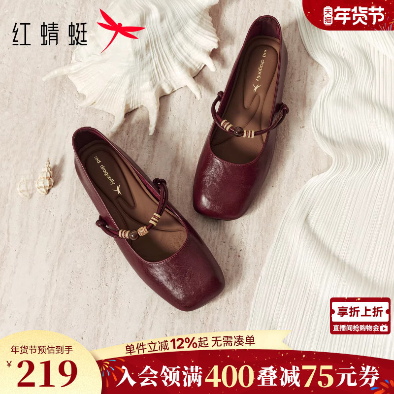 红蜻蜓玛丽珍鞋2026春季新款女鞋红色平底单鞋舒适软底方头小皮鞋,女鞋,玛丽珍鞋,淘宝优惠券,粉丝福利购,淘宝优惠卷