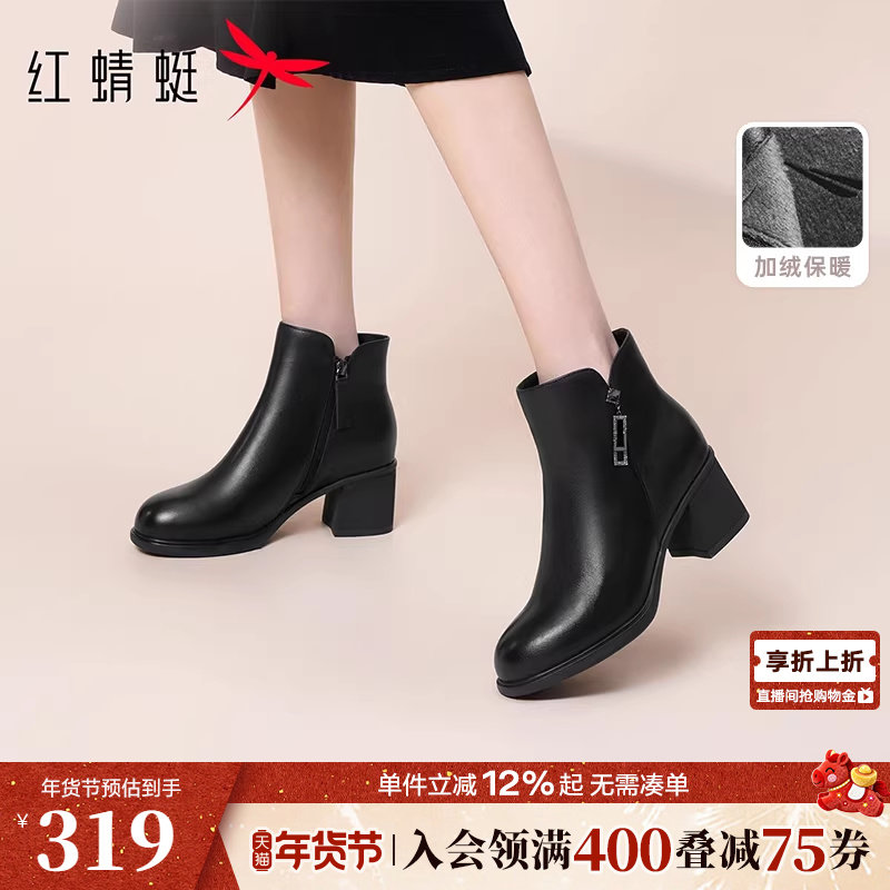 红蜻蜓妈妈靴子冬季新款加绒女鞋真皮保暖皮鞋短靴中年女士高跟鞋