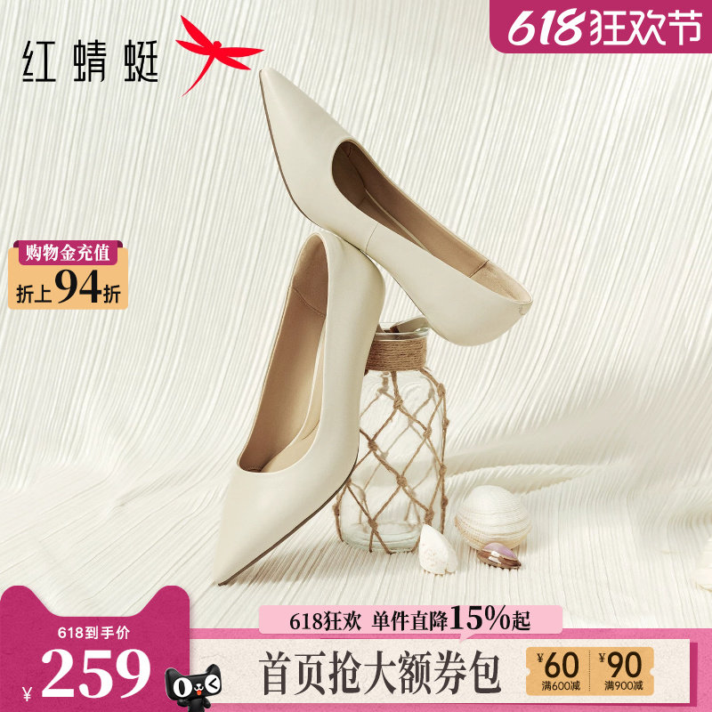 红蜻蜓高跟鞋女2026新款羊皮超软女鞋尖头白色单鞋上班穿法式皮鞋