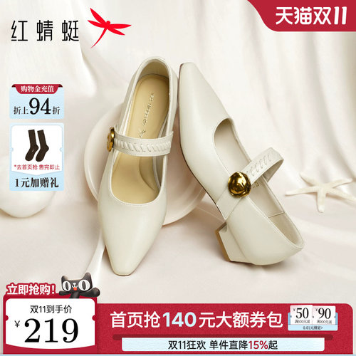 红蜻蜓单鞋女款2026新款尖头玛丽珍女鞋法式小高跟鞋粗跟白色皮鞋