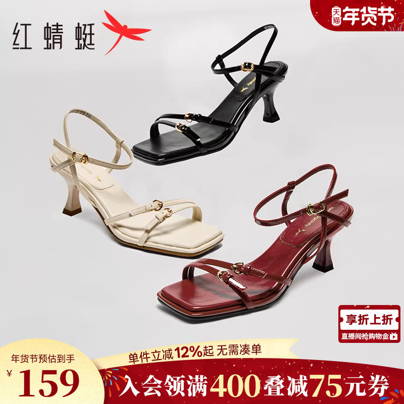 红蜻蜓高跟凉鞋女款夏季新款女鞋婚鞋方头鞋子法式红色一字带凉鞋,女鞋,一字带凉鞋,淘宝优惠券,粉丝福利购,淘宝优惠卷