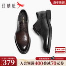 男鞋 新款 商务正装 英伦真皮棕色鞋 红蜻蜓男士 子结婚新郎鞋 皮鞋