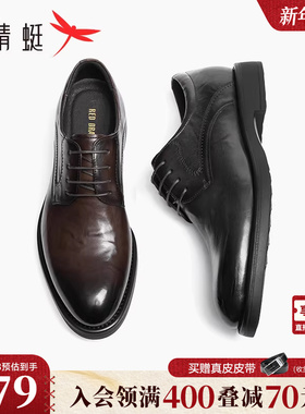 红蜻蜓男士皮鞋新款男鞋商务正装皮鞋英伦真皮棕色鞋子结婚新郎鞋