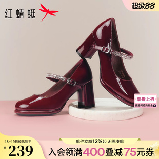红蜻蜓红色婚鞋女玛丽珍高跟鞋2026春新款女鞋粗跟皮鞋不累脚单鞋