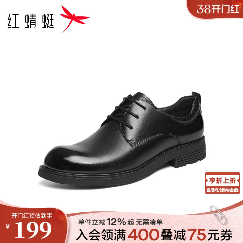 红蜻蜓正装皮鞋春秋新款男鞋商务通勤男士大头德比鞋婚鞋新郎鞋男