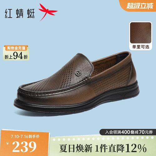 红蜻蜓一脚蹬真皮休闲男士皮鞋