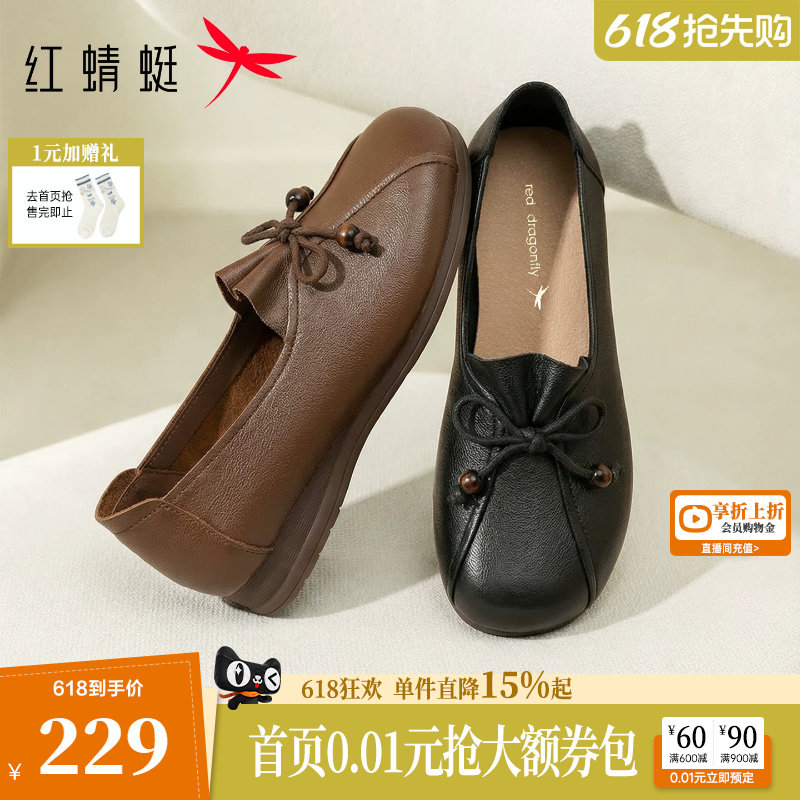 红蜻蜓妈妈鞋子夏季新款女鞋真皮软底中老年皮鞋女款舒适平底单鞋