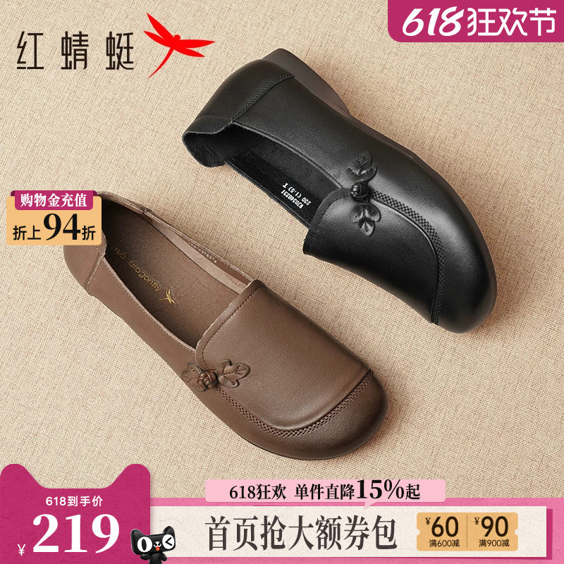红蜻蜓妈妈鞋子中老年皮鞋真皮软底单鞋女鞋舒适不累脚奶奶老人鞋