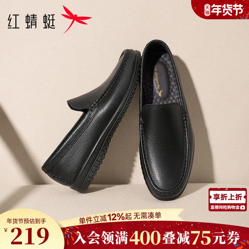 红蜻蜓男士皮鞋一脚蹬男鞋春季休闲豆豆鞋真皮软底中老年爸爸鞋子,流行男鞋,休闲皮鞋,淘宝优惠券,粉丝福利购,淘宝优惠卷