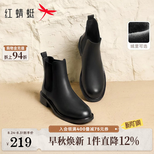 红蜻蜓厚底布切尔西靴