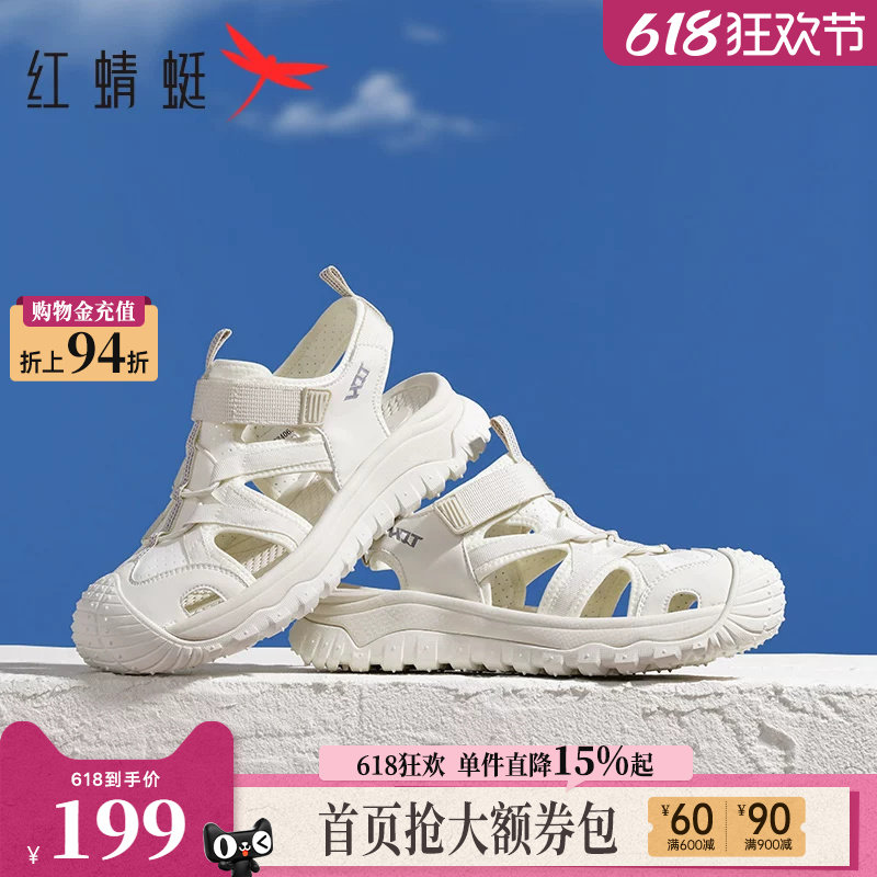 红蜻蜓运动凉鞋女款夏季新款包头女鞋镂空鞋子户外休闲透气溯溪鞋