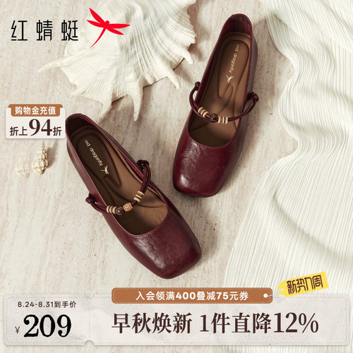 红蜻蜓玛丽珍女鞋平底舒适新款