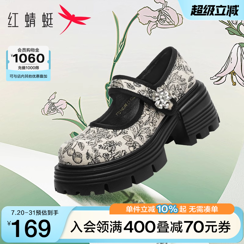 红蜻蜓浅口玛丽珍女鞋