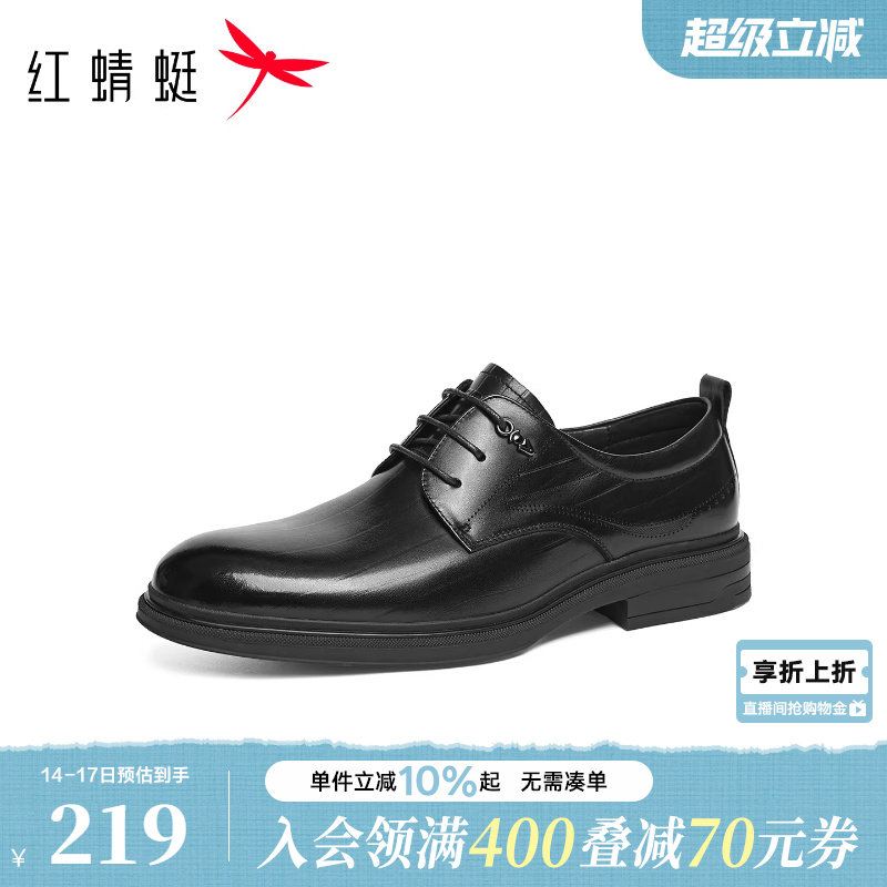 红蜻蜓正装皮鞋春秋新款男鞋真皮舒适商务男士皮鞋英伦皮鞋婚鞋