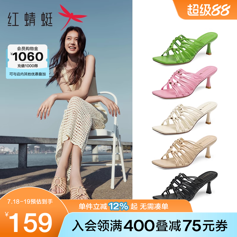 红蜻蜓法式高跟凉拖鞋女款2025夏季新款女鞋外穿气质细跟半拖凉鞋