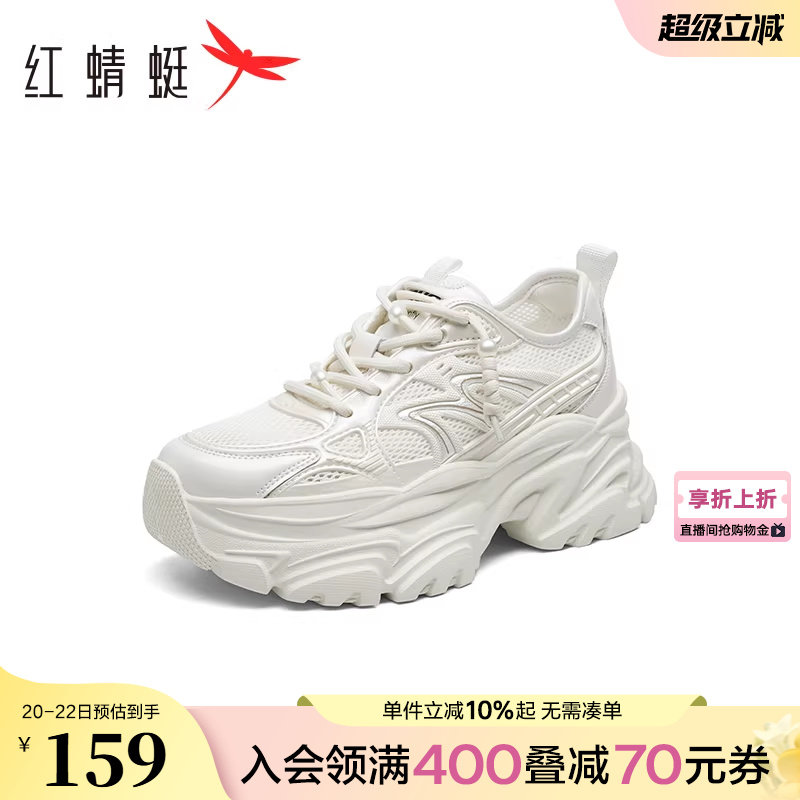红蜻蜓老爹鞋女小个子春秋女鞋厚底增高休闲运动鞋网面透气跑步鞋