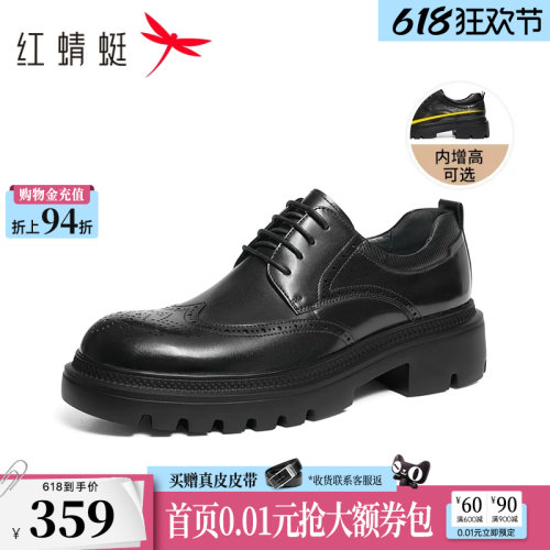 红蜻蜓厚底增高德比鞋大头皮鞋
