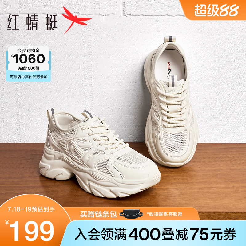 红蜻蜓老爹鞋女2025夏季新款女鞋子厚底增高网面透气运动休闲鞋女