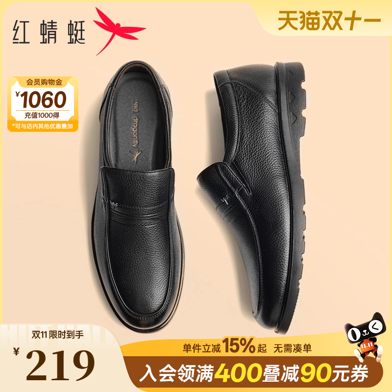 红蜻蜓男士皮鞋新款真皮商务休闲软面软底舒适商务中老年爸爸男鞋