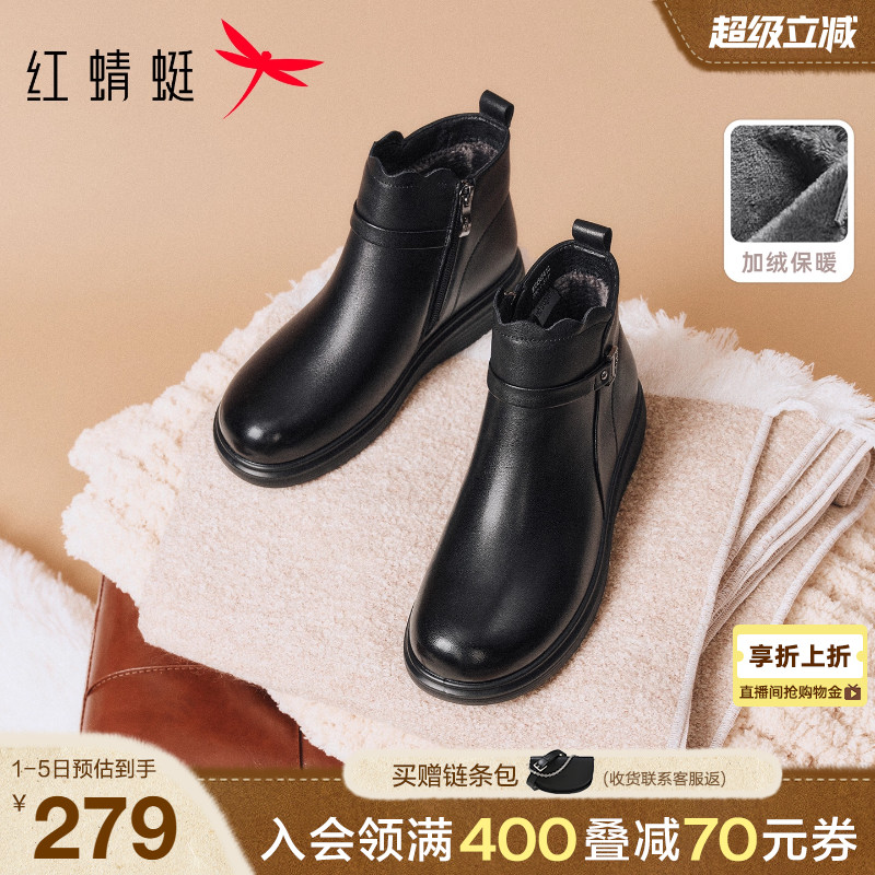 红蜻蜓厚底加绒真皮中老年棉鞋