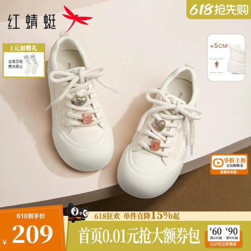 红蜻蜓休闲板鞋女款春秋女鞋厚底增高女生小白鞋小个子百搭面包鞋