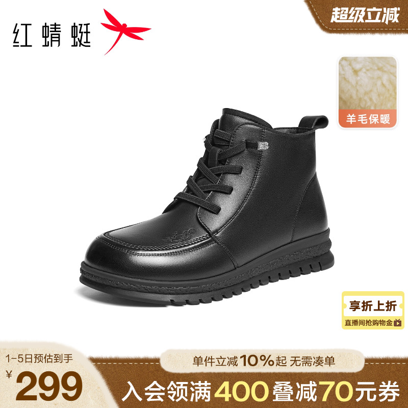 红蜻蜓妈妈棉鞋加厚保暖中老年鞋