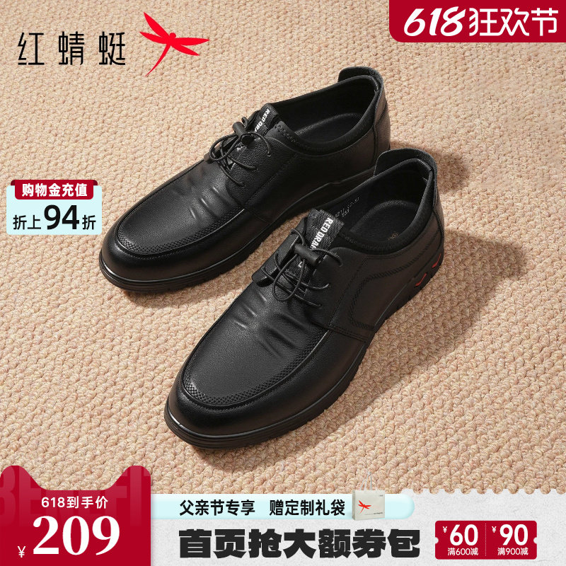 红蜻蜓男士休闲皮鞋真皮运动男鞋软底舒适中老年人鞋子系带爸爸鞋