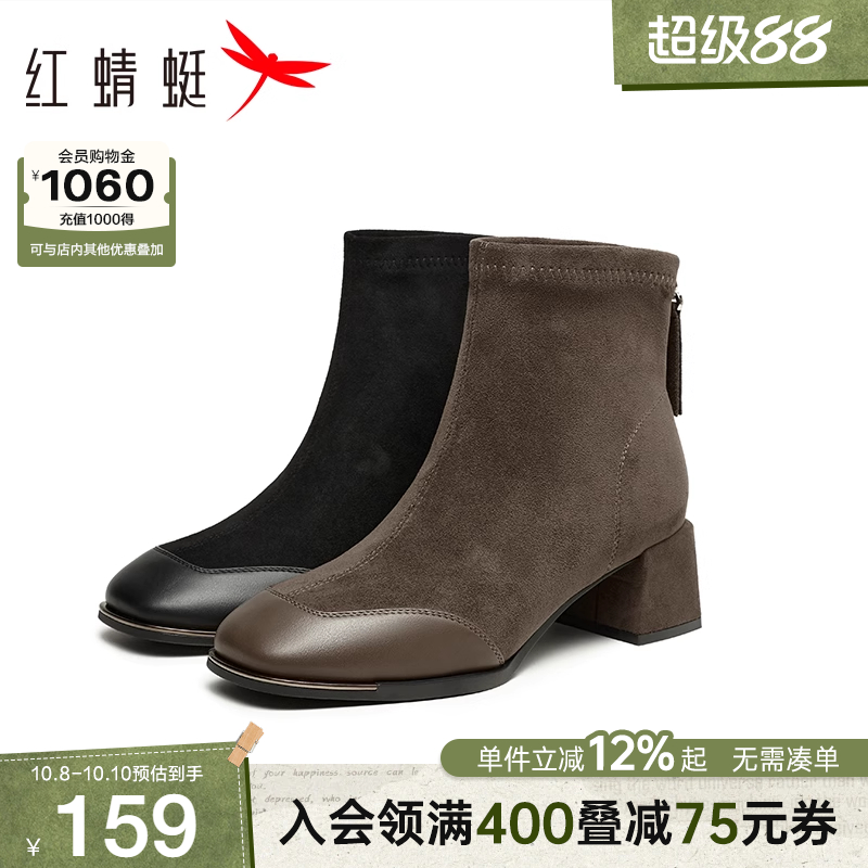 红蜻蜓粗跟弹力靴短靴