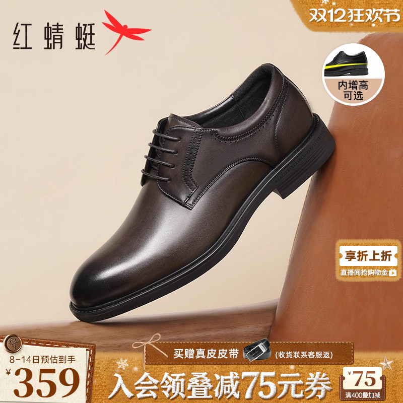 红蜻蜓增高真皮正装皮鞋