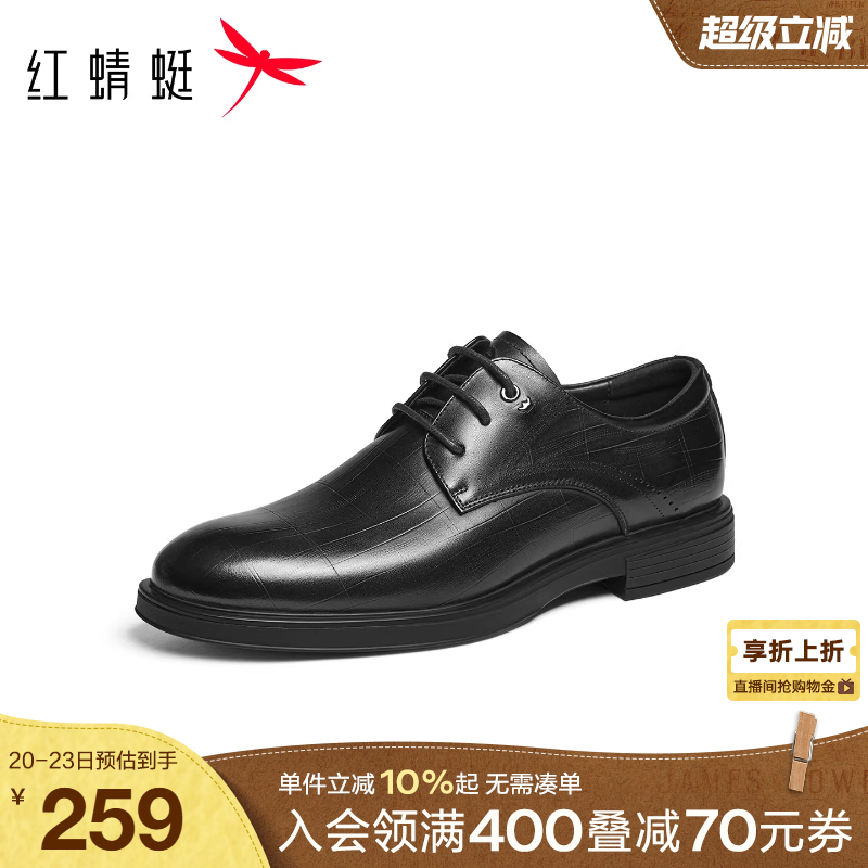 红蜻蜓正装皮鞋男鞋2025冬季新款商务正装男士皮鞋面试黑皮鞋单鞋