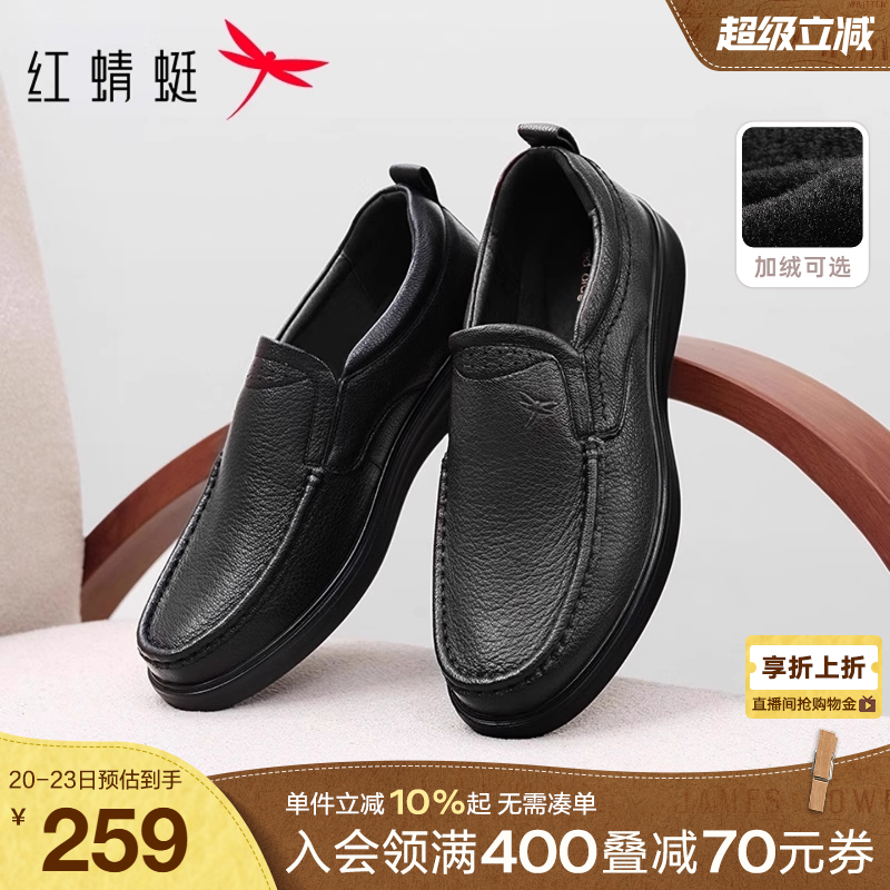 红蜻蜓爸爸皮鞋冬男士休闲皮鞋