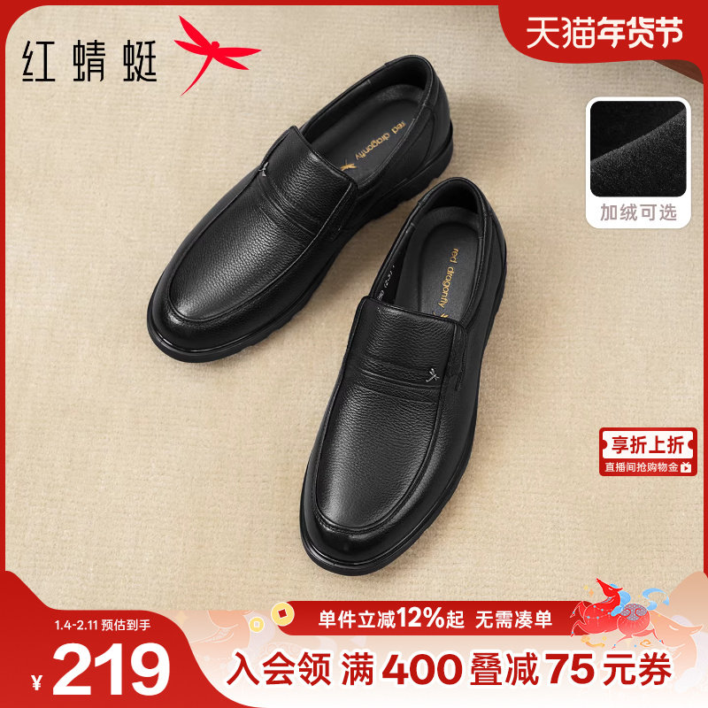 红蜻蜓旗舰店男士皮鞋真皮休闲男鞋大码软底舒适中老年人爸爸鞋子