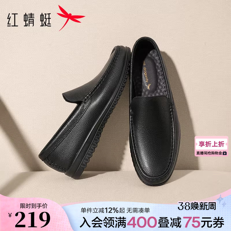 红蜻蜓男士皮鞋一脚蹬男鞋春季休闲豆豆鞋真皮软底中老年爸爸鞋子
