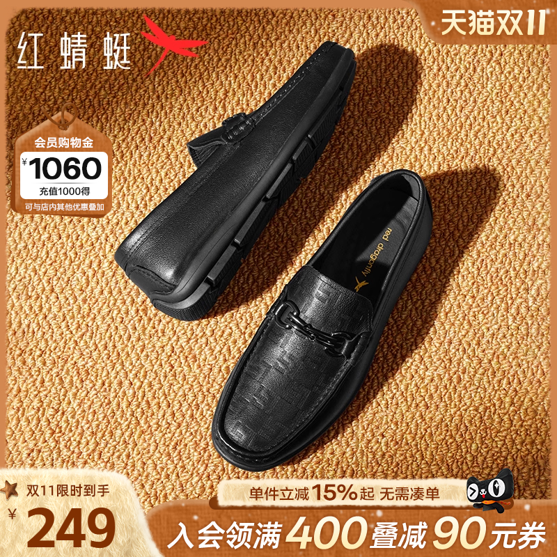 红蜻蜓男士皮鞋新款一脚蹬男鞋商务休闲豆豆乐福鞋软底真皮爸爸鞋