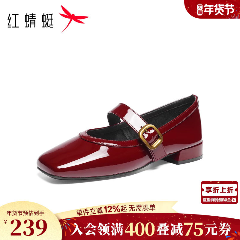 红蜻蜓红色玛丽珍鞋2026春季新款女鞋法式方头平底单鞋婚鞋小皮鞋,女鞋,玛丽珍鞋,淘宝优惠券,粉丝福利购,淘宝优惠卷