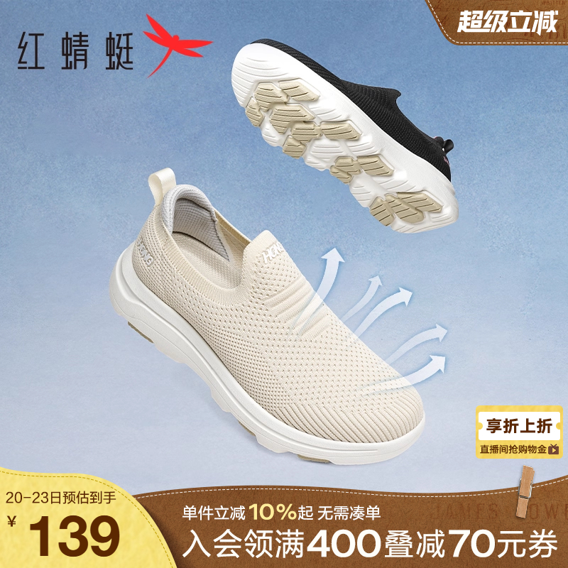 红蜻蜓妈妈运动鞋2025新款女鞋网面透气休闲鞋中年女士跑步健步鞋