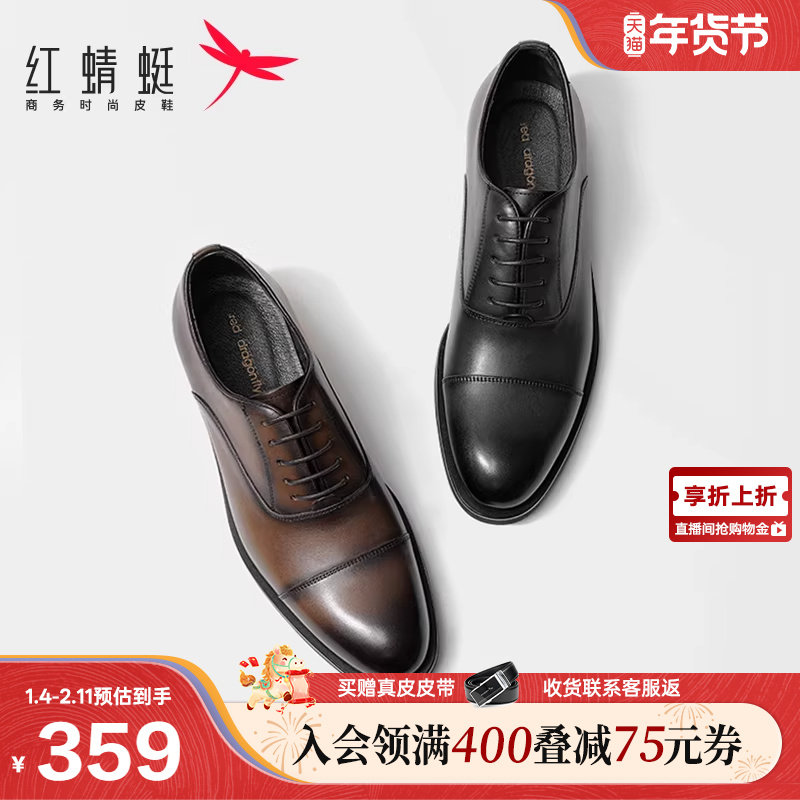 红蜻蜓男士正装皮鞋深棕色牛津德比鞋商务三接头男鞋结婚新郎鞋子