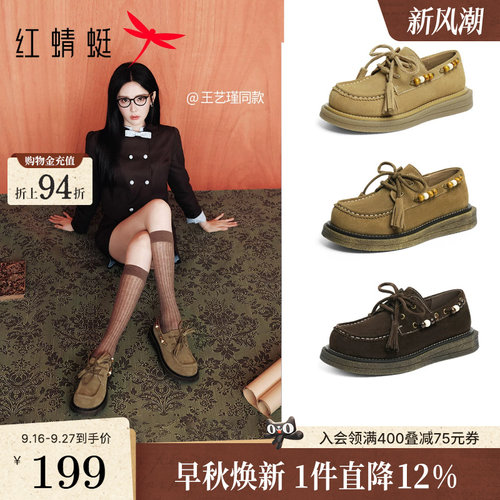 红蜻蜓卡皮巴拉袋鼠鞋女新款系带女鞋舒适厚底勃肯鞋时尚休闲单鞋