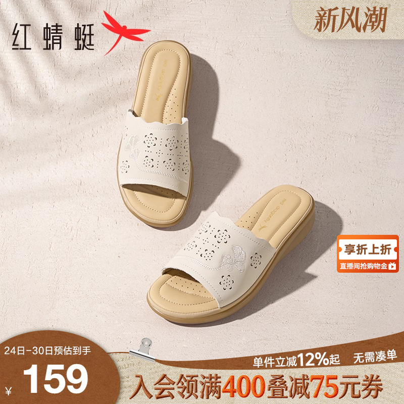 红蜻蜓妈妈拖鞋2025夏季新款女鞋坡跟半拖鞋子外穿真皮中老年凉拖