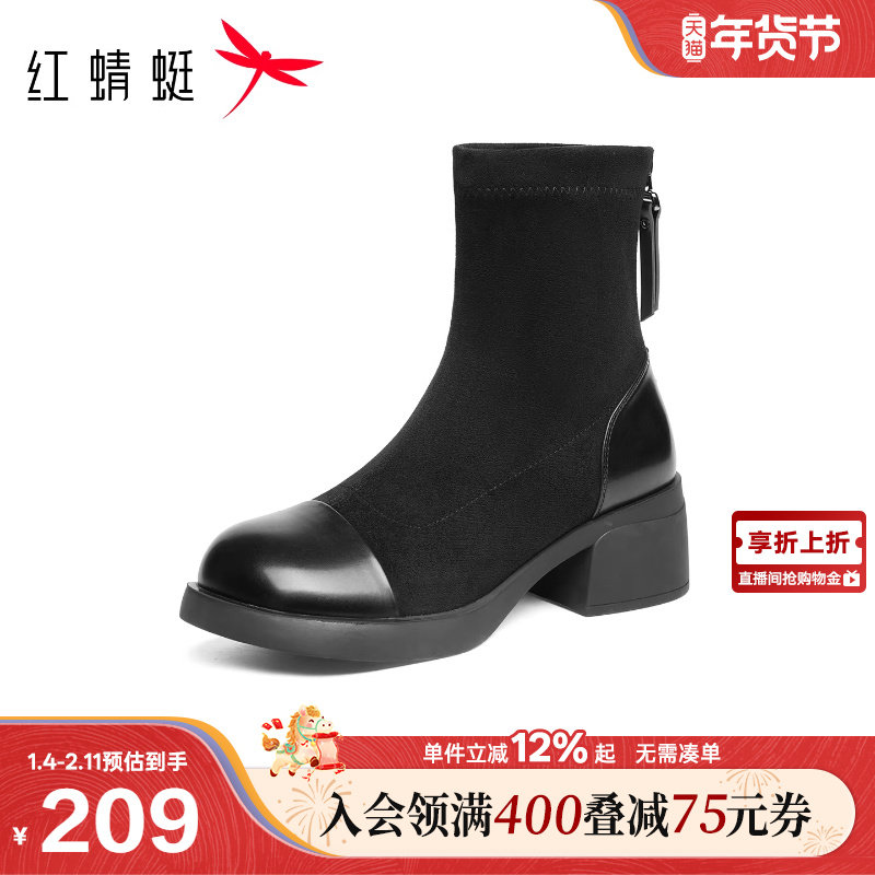 红蜻蜓瘦瘦靴女短靴秋冬季新款女鞋靴子粗跟显瘦女靴黑色弹力靴,女鞋,弹力靴/袜靴,淘宝优惠券,粉丝福利购,淘宝优惠卷