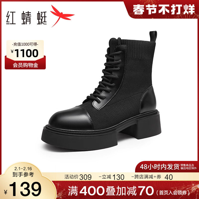 红蜻蜓厚底弹力靴2023秋季新款女鞋拼接显瘦短靴子百搭针织马丁靴