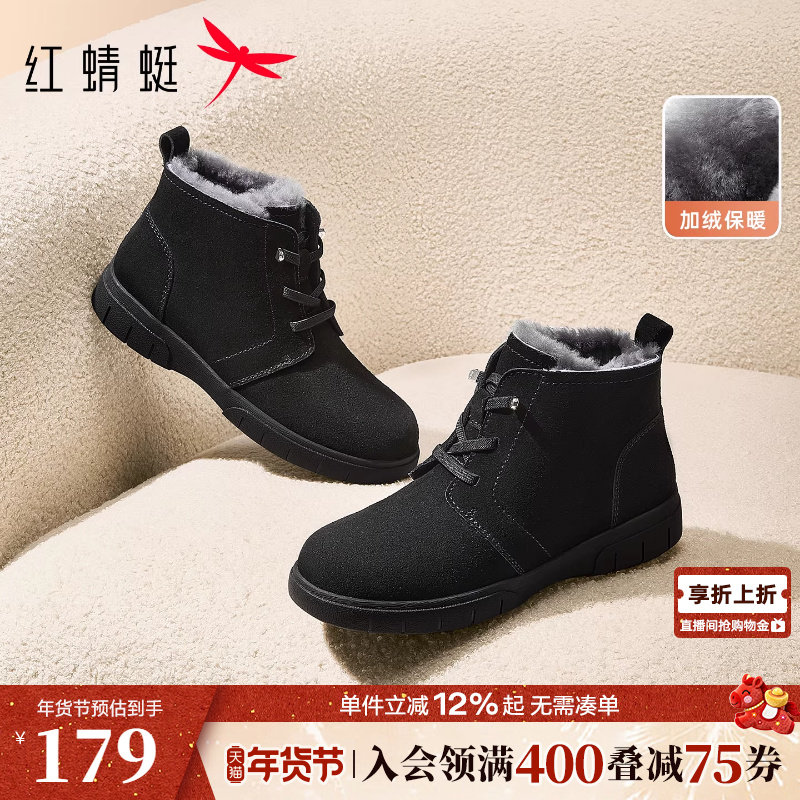 红蜻蜓雪地靴女妈妈棉鞋冬季新款女鞋加厚保暖中老年冬鞋短靴鞋子