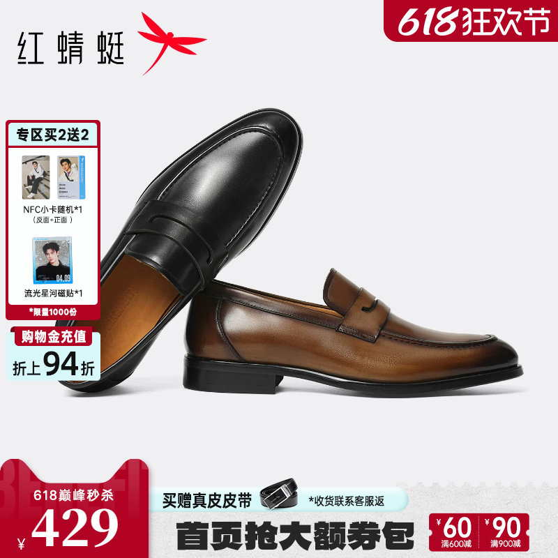 红蜻蜓乐福鞋2026夏季新款男鞋一脚蹬商务休闲真皮男士皮鞋爸爸鞋