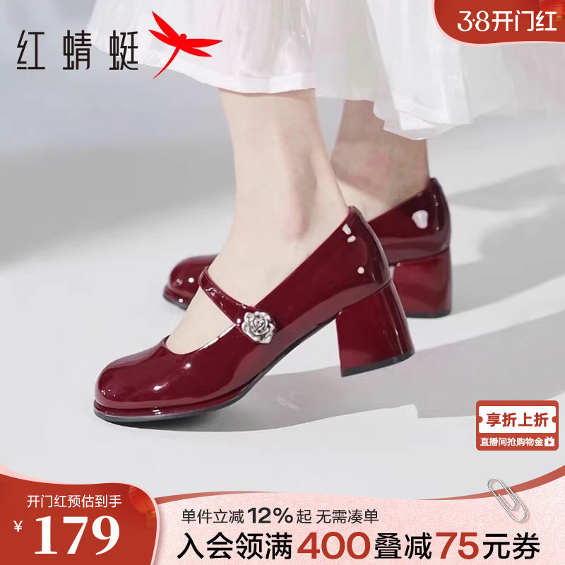 红蜻蜓红色玛丽珍高跟鞋春季新款女鞋皮鞋粗跟单鞋法式婚鞋新娘鞋