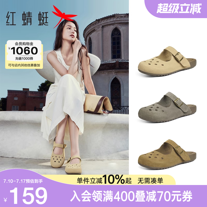 红蜻蜓勃肯鞋女款舒适软底半拖鞋